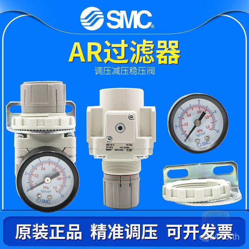 SMC/ลดวาล์วความดัน AR30-03-A โปรเซสเซอร์ AR20-02BG-A แหล่งอากาศ// AR10-M5AR40-03BG-A T15F