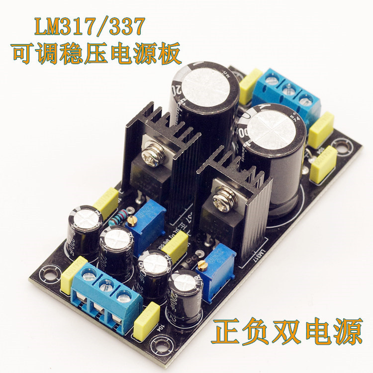 LM317 LM337 DC เครื่องปรับแรงดันไฟฟ้าแบบปรับได้ Power Board บวกลบเครื่องปรับแรงดันไฟฟ้าแบบปรับได้แหล