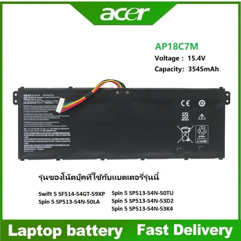 ☸แบตเตอรี่ AP18C7M  N19H3 สำหรับ Swift 3 Swift 5 Pro SF313 SF314 52 53 57 SF514 54GT 55GT 55TA