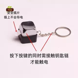 ปุ่มไฟฟ้าช็อตพวงกุญแจเล่นตลกเคล็ดลับของเล่น-แปลกปิดปากของขวัญสนุก