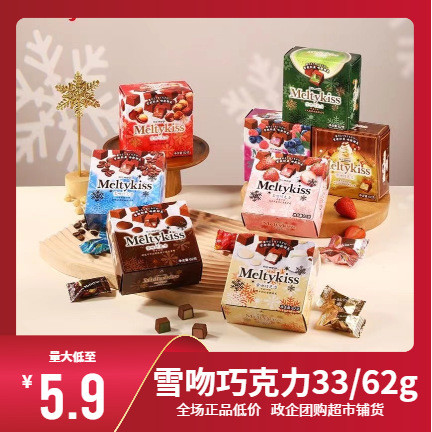 Pre-Sale Meiji Snow Kiss Chocolate Wedding Candy Chocolate 55g Wedding Candy ขายส่งขนม 29g251123