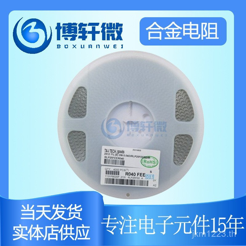 2010 Sampling ppmRLM20FECR002 2m1% 1W ตัวต้านทานโลหะผสม 50R002ω 0.002 R 52WQ