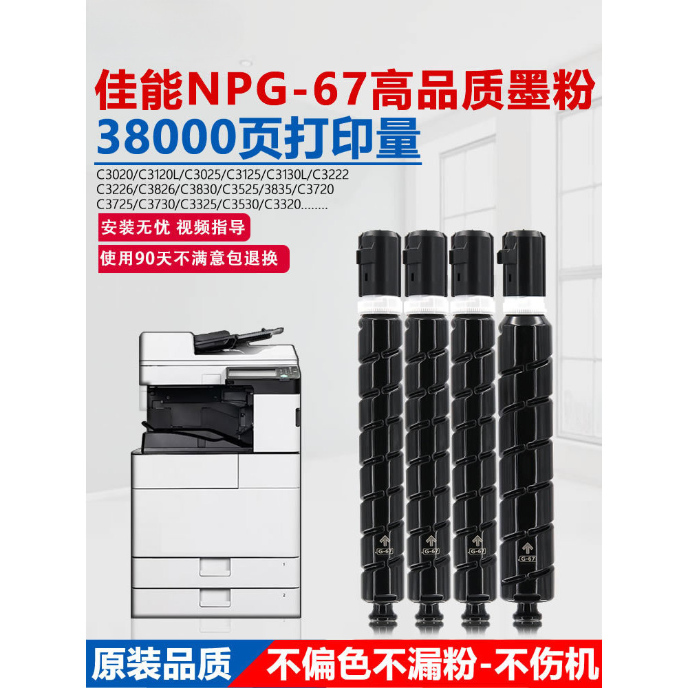 เหมาะสําหรับ Canon C3020 กล่องแป้ง C3222L C3125 C3130L C3120L C3025 C3226 Toner N