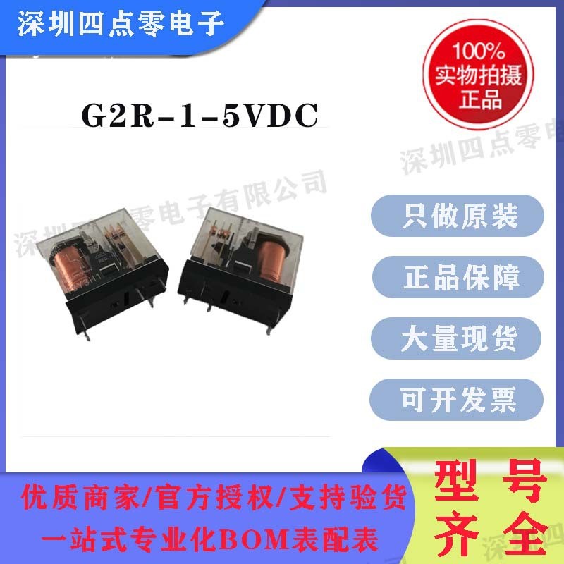 Four Points Zero Omron G2R-1 รีเลย์พลังงาน G2R-1-5VDC 5 Pins/10A หนึ่งเปิดหนึ่งปิด