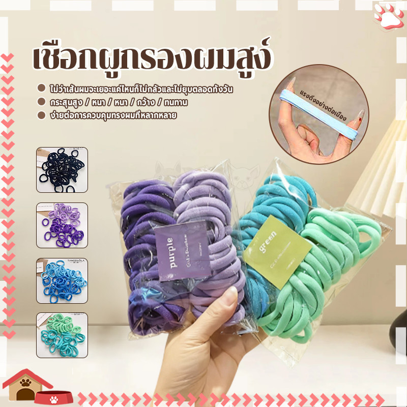 ยางรัด 50 แถบ ยางรัดผมยืดหยุ่นสูง สำหรับผู้หญิง ใช้ประจำวัน นุ่มนวลไม่ทำร้ายเส้นผม ราคา ถูกที่สุด ดีลบีเคเค แกลเลอรีภาพที่ 3