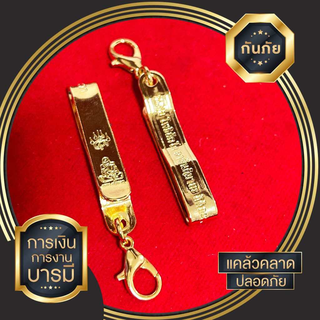 Tweezers Hanging from the Monk's Body, Auspicious Tweezers.