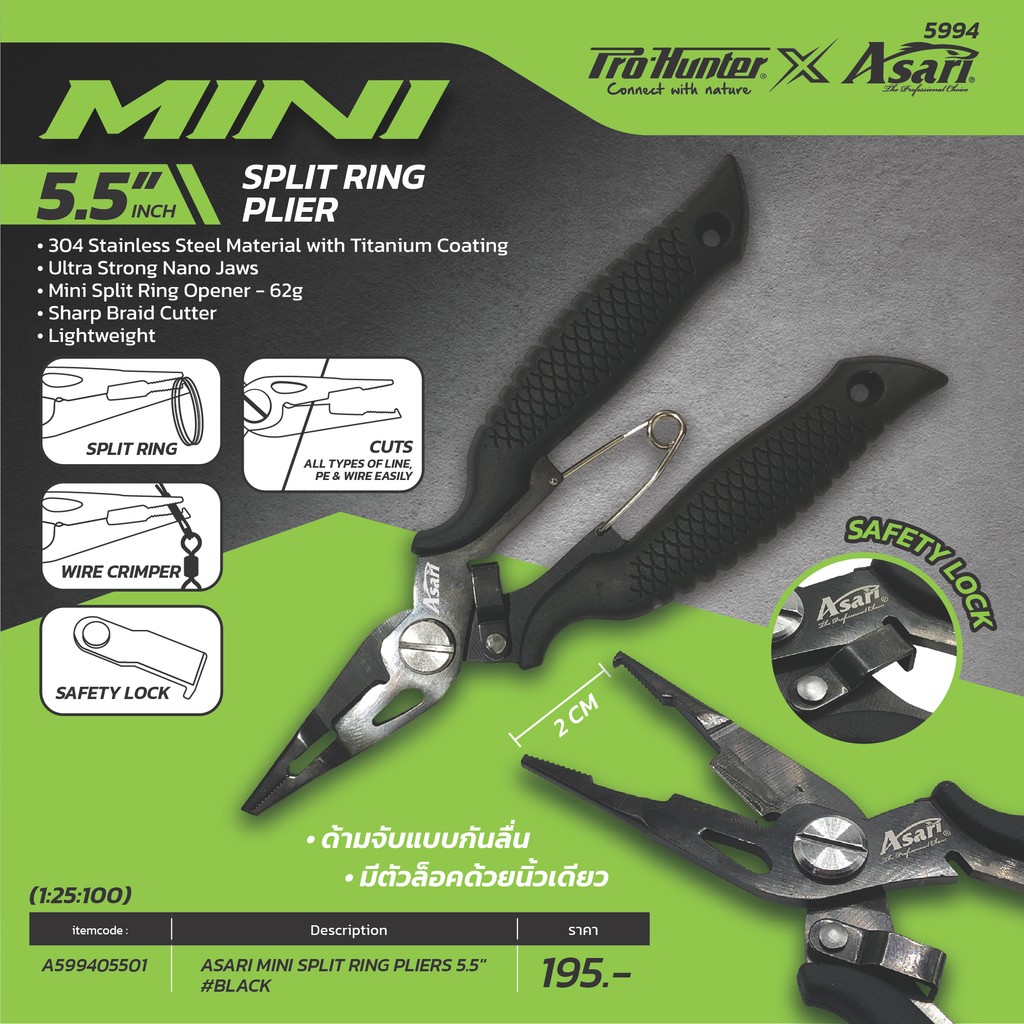 คีม Asari Mini Split Ring Pliers 5.5 inch Black - อุปกรณ์ตกปลา