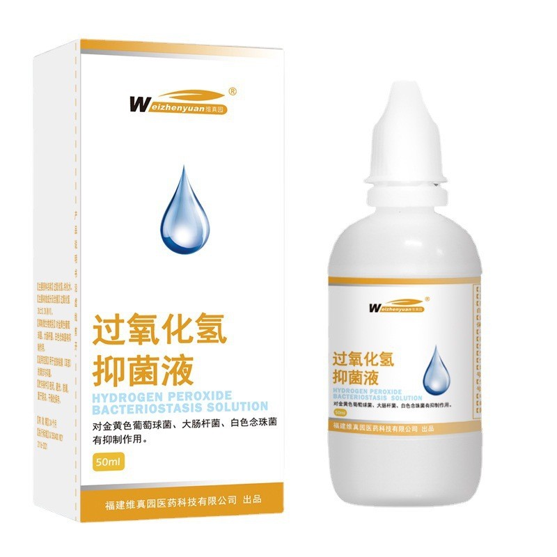 Hot Sale#Weizhen Garden3%Hydrogen Peroxide Antibacterial Solution Double Oxygen Antibacterial Soluti