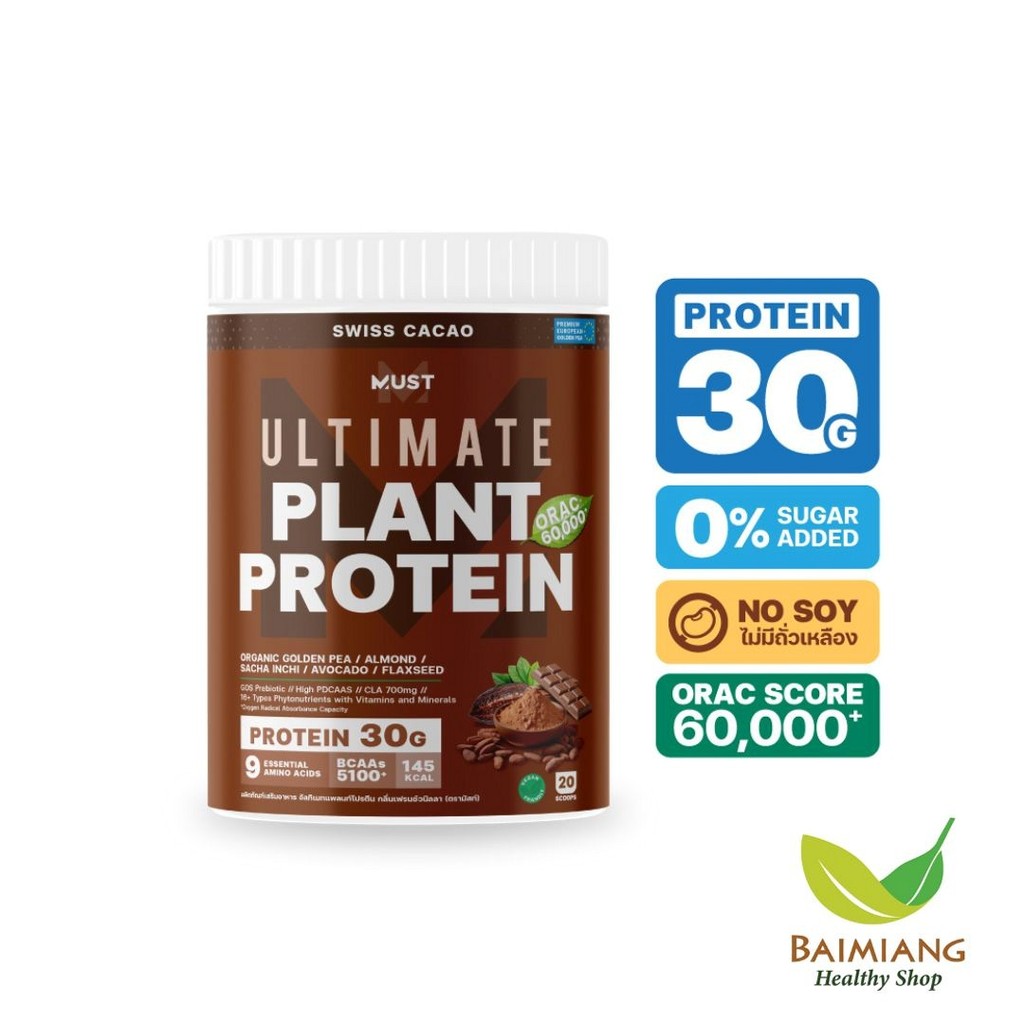 MUST Ultimate Plant Protein รส Swiss Cacao 400 g. (03740)