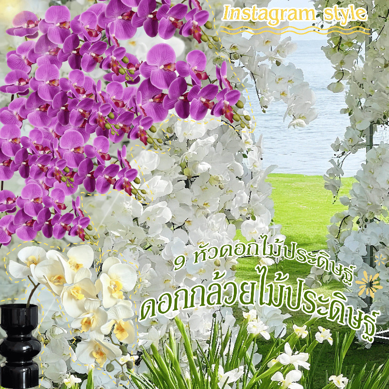 ดอกกล้วยไม้ประดิษฐ์ ผีเสื้อ ดอกกล้วยไม้ ดอกไม้ปลอม 9 หัวดอกไม้ประดิษฐ์ 70cm สําหรับตกแต่งงานแต่งงาน สําหรับตกแต่งบ้าน