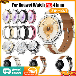 【สาย+เคส】TPU เคส + 18 มม.หนังคอมโพสิตทอสําหรับ Huawei Watch GT 6 41 มม.สร้อยข้อมือสมาร์ทสําหรับ สายรัดข้อมือ