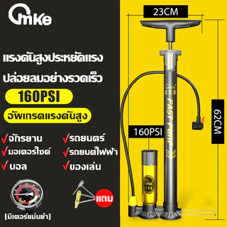 160PSI สูบลม สูบจักรยาน สแตนเลสหนา สูบนิ่มมือ สูบลมจักรยาน ไม่เมื่อย ผู้หญิงสูบได้สบาย ที่สูบลมจักรยาน ที่เติมลมจักรยาน