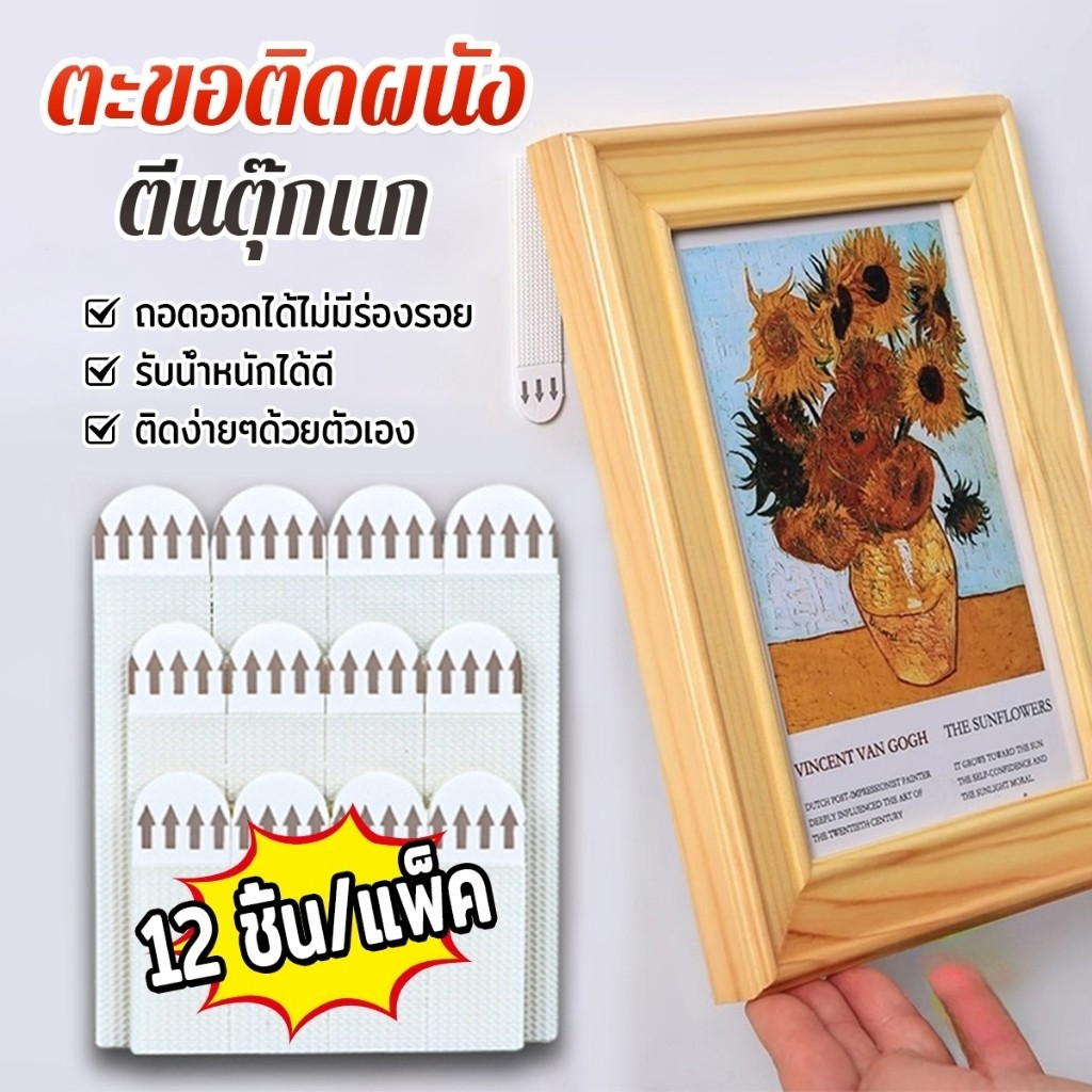 ตีนตุ๊กแกติดผนัง ตีนตุ๊กแกแขวนรูป ไม่ต้องเจาะผนัง  12 ชิ้น/แพ็ค Nylon hook