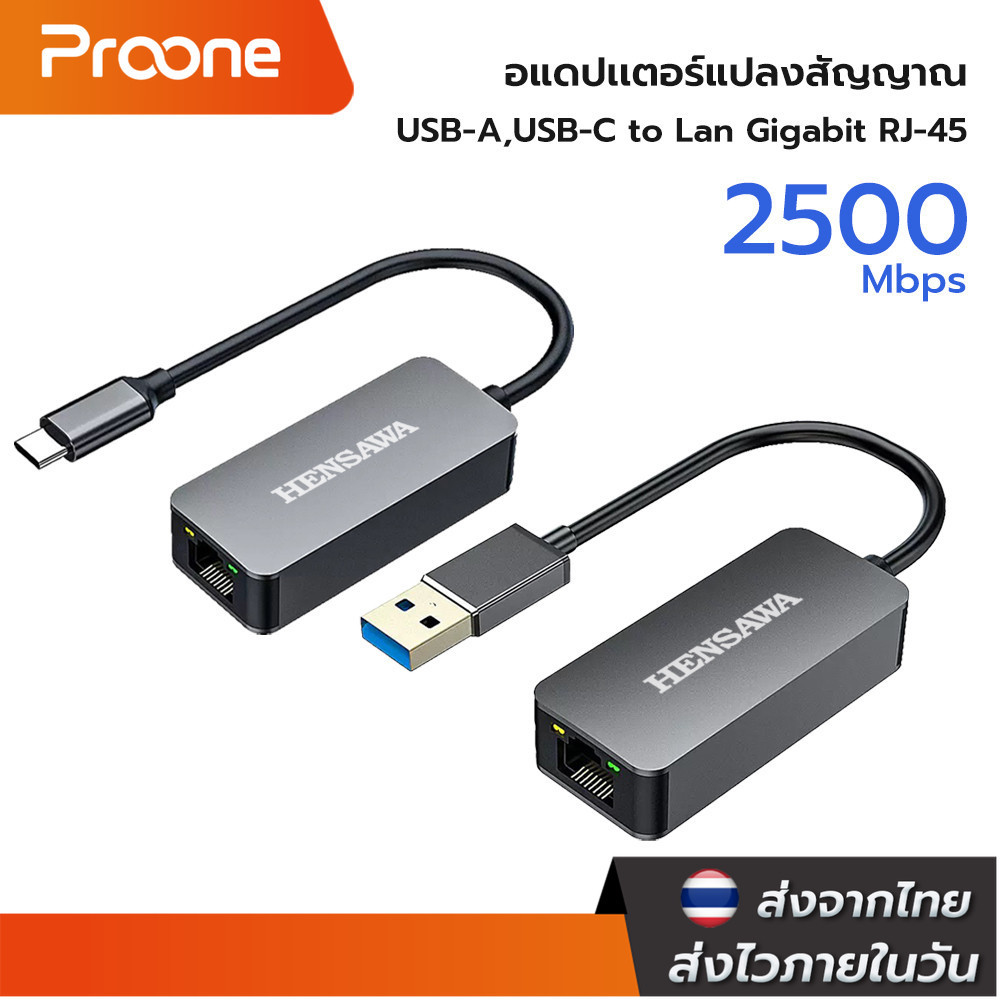 Proone Shop อะแดปเตอร์อีเทอร์เน็ต USB 3.0 Type-c to RJ45 LAN 2.5G 2500Mbps Ethernet Network Adapter