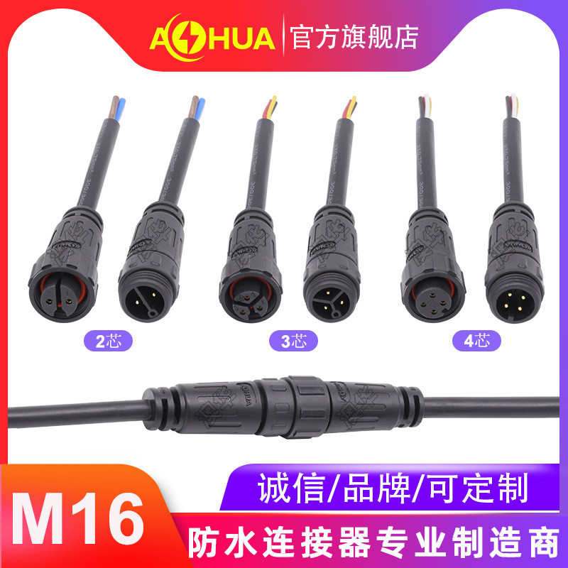 ออสเตรเลีย AHUA Multi-Core M16 สายกันน้ําเป่าเครื่องมืออุปกรณ์โปร่งใส Hard Light Bar RGB ขั้วต่อกันน