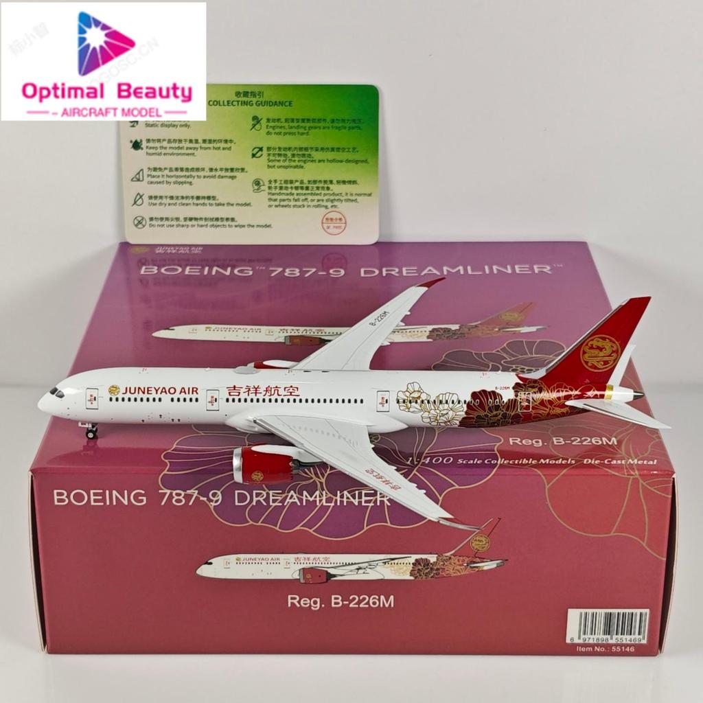 NG Models 55146 55152 1:400 .Jilinc B787-9 B-226M B-226N