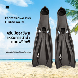 ตีนกบแบบฟรีไดวิ่งสำหรับผู้ใหญ่ ระบบขับเคลื่อนคาร์บอนไฟเบอร์ …