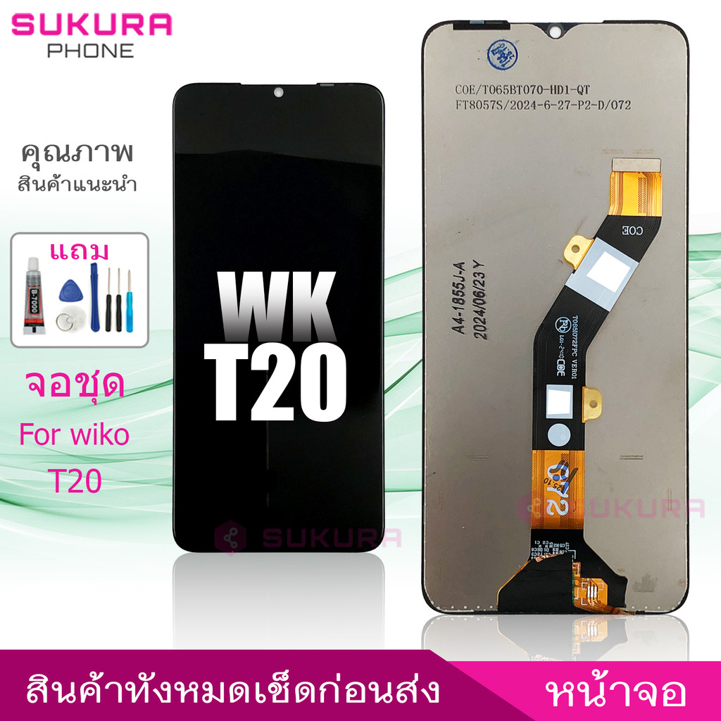 จอ wk T20  จอชุดสำหรับ wiko T20 อะไหล่มือถือ LCD Screen Display หน้าจอ แถมกาวกับไขควง