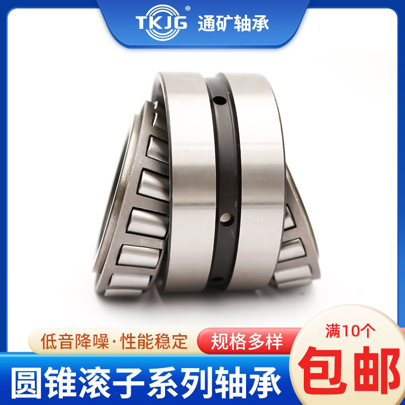 แบริ่งลูกกลิ้งกรวย Daquan 32224 32226 32228 32230 32232 32234 32236