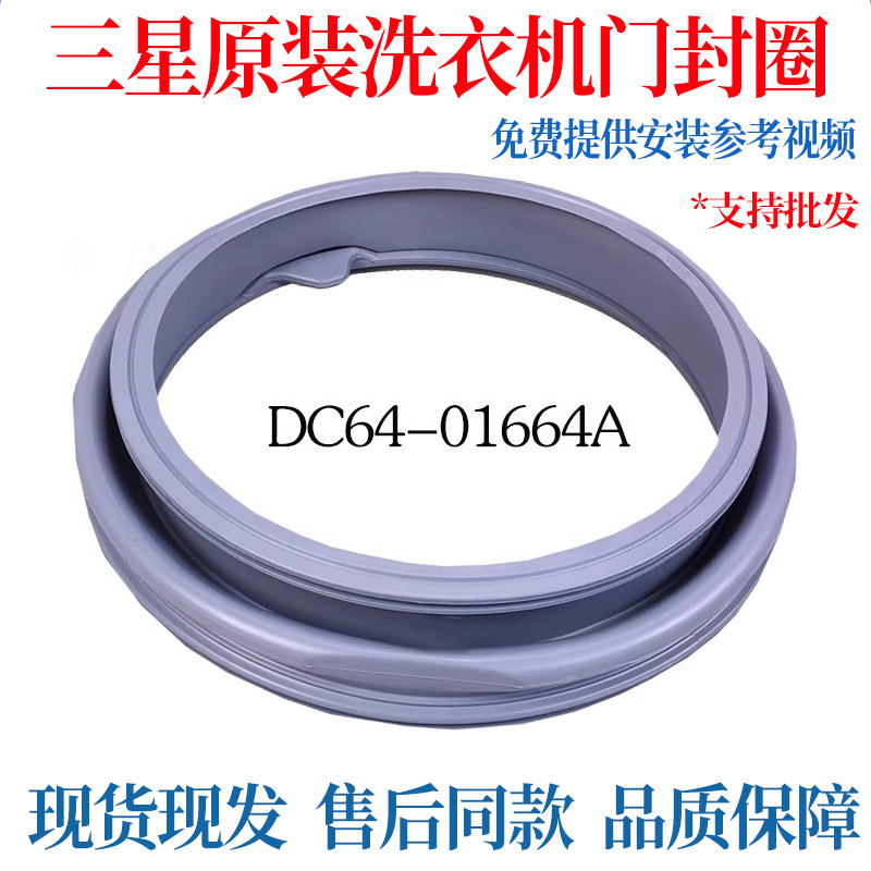 Samsung Drum WF1600WCS เครื่องซักผ้า 1600WCW 1602WQU 1702NC แหวนปิดผนึก WF0702WKE