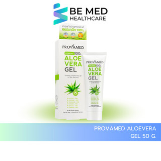 Provamed Aloe Vera Gel 50g โปรวาเมดเจลสารสกัดว่านหางจระเข้ออร์แกนิค 100%
