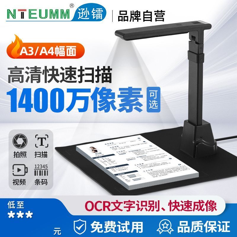Senra High Camera HD Scanner Office Contract a3a4 หนังสือการสอนแฟ้มหนังสือ Photo Scanner