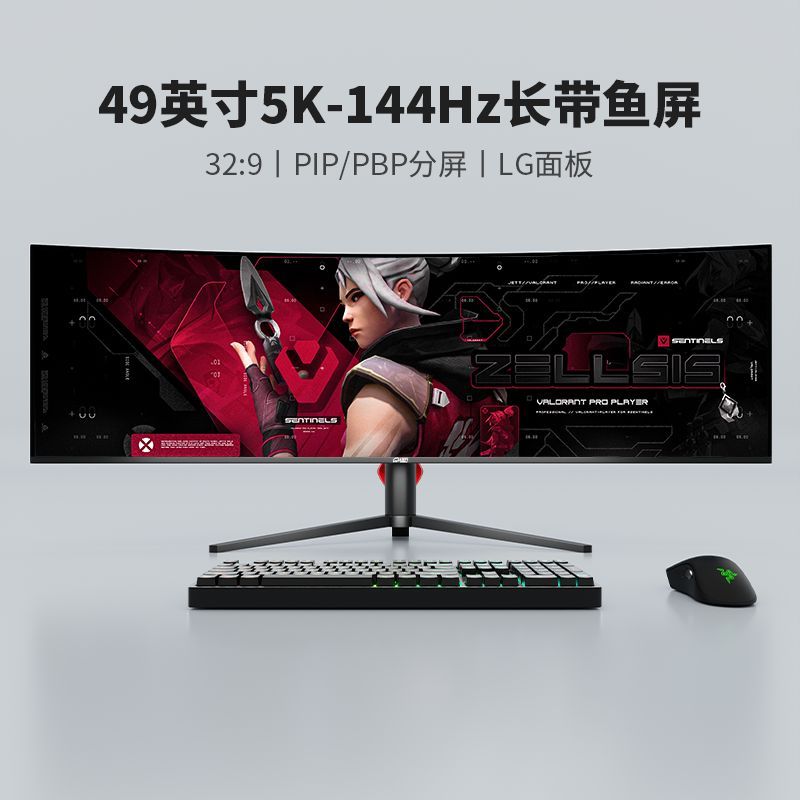 Chuansheng 49 นิ้ว 5K144Hz พร้อมหน้าจอปลา LG แผง 32: 9 จอภาพคอมพิวเตอร์ยาวกว้างพิเศษแยกหน้าจอ PIP/PB