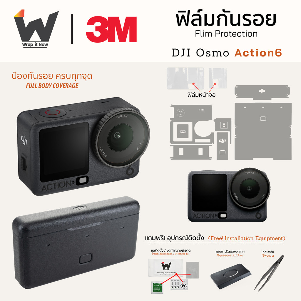 ฟิล์มกันรอยกล้อง DJI Osmo Action6 / Action 6 สติ๊กเกอร์กันรอยกล้อง สติ๊กเกอร์กล้อง ActionCam