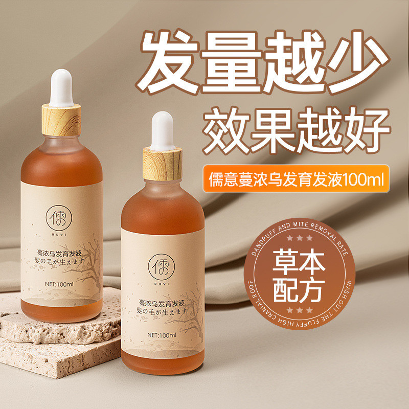 ร้านเรือธงอย่างเป็นทางการ Black Hair Growth Lotion Anti-shedding Hair Relieving Hair Line Rare Hair 