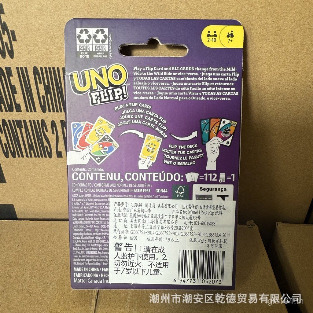 UNO Solitaire นวัตกรรมอัพเกรดเล่นไพ่ FLIP เกมสองด้านหลายคน GDR44 วิธีเล่น UNO Mattel Desktop 1QXA
