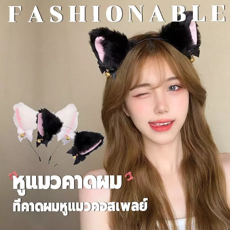 ที่คาดผมหูแมวกระดิ่ง สร้อยคอ/พร้อมกระดิ่ง คอสเพลย์ วัสดุกำมะหยี่ ทรงสวยใส่สบาย น่ารัก/เซ็กซี่ สไตล์เกาหลี