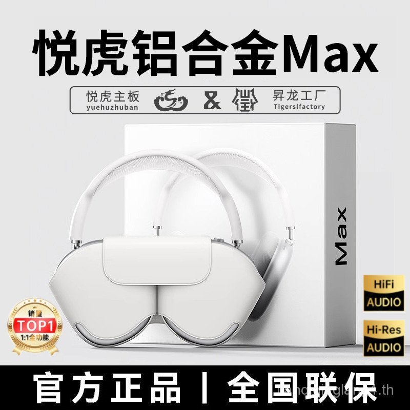 เหมาะสําหรับ Apple Air4 Huaqiang Beiyuehu 1561m Loda pro 2nd Generation Max ชุดหูฟังชุดหูฟังบลูทูธรุ