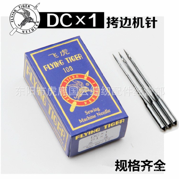 และจักรเย็บผ้าจักรเย็บผ้าอุตสาหกรรม*เข็มอุปกรณ์เสริมตะเข็บเครื่อง กระแสตรง ครัวเรือนเข็ม1ขอบเครื่องค