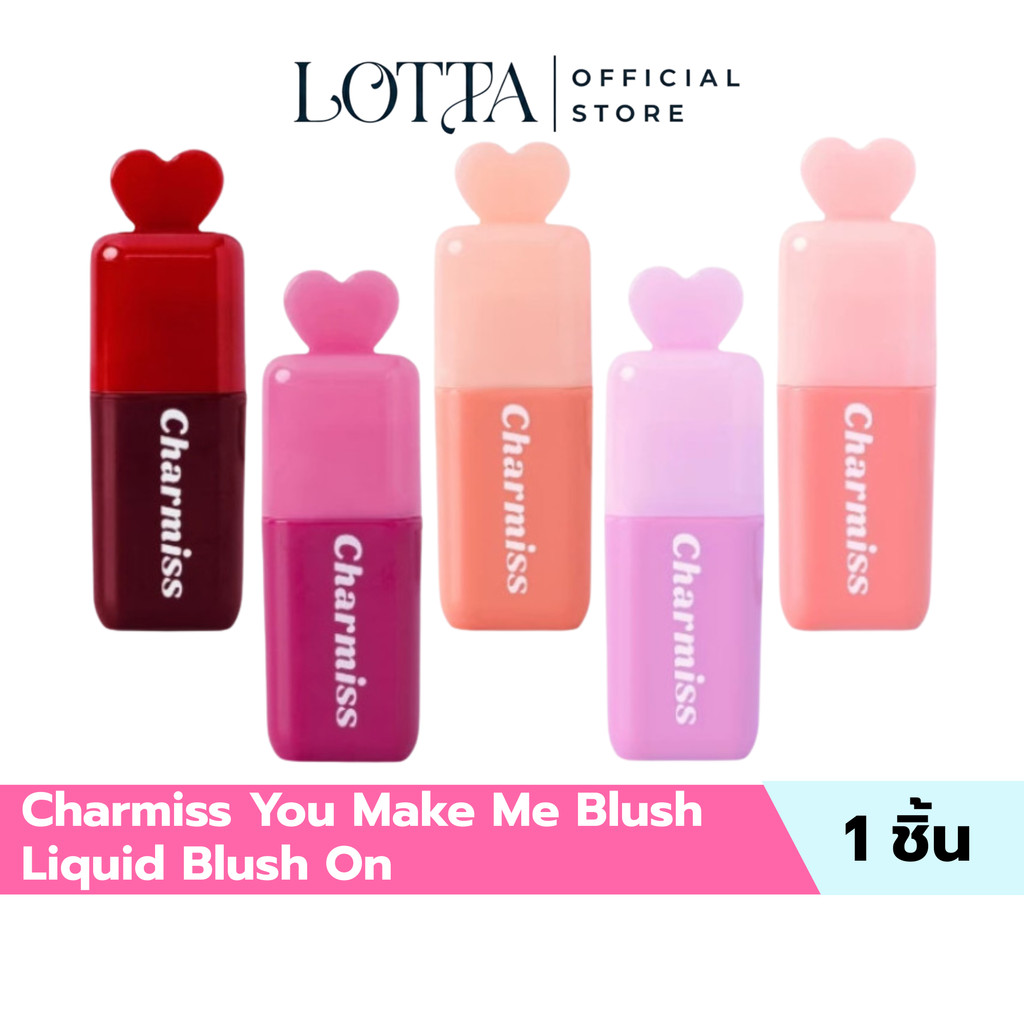 (1ชิ้น) Charmiss You Make Me Blush Liquid Blush On  3.5 g บลัชน้ำมินิฮาร์ท