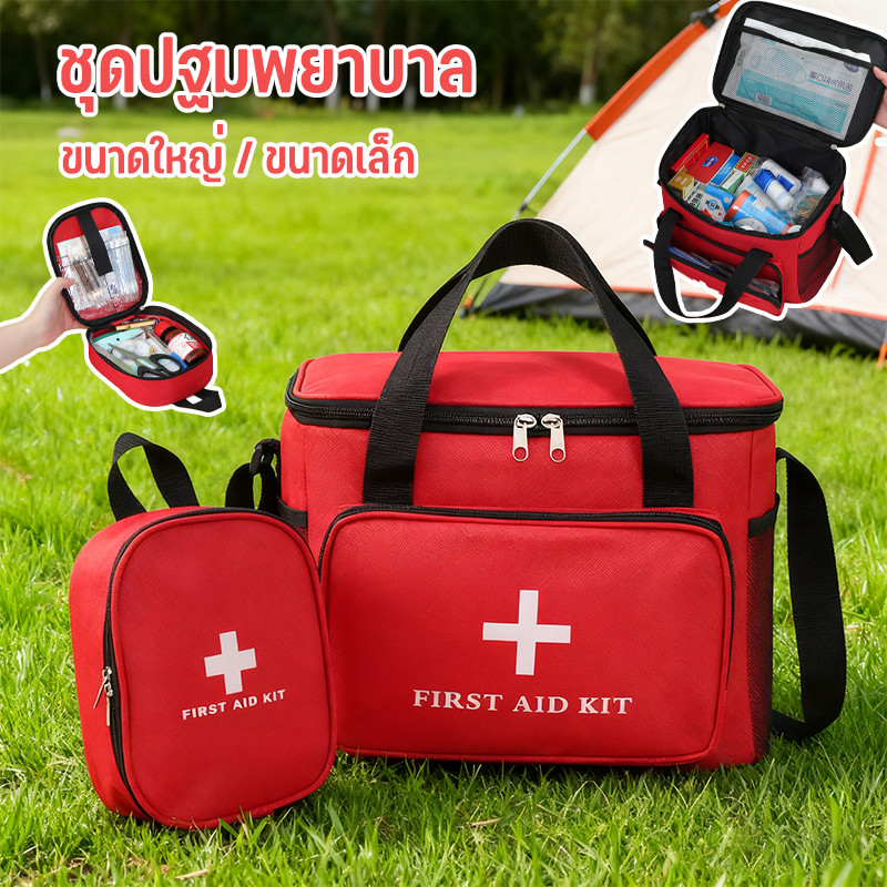 CODกระเป๋าปฐมพยาบาลพรีเมี่ย | สายปรับระดับ+กันน้ำ | ช่องจัดระเบียบ9ชั้น พกพาง่ายใช้ได้ทั้งบ้าน-นอกบ้าน กระเป๋ายา