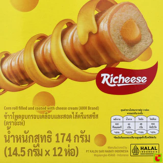 อ๊ะห์ ข้าวโพดอบกรอบเคลือบและสอดไส้ชีส 14.5 ก. x 12 ชิ้น