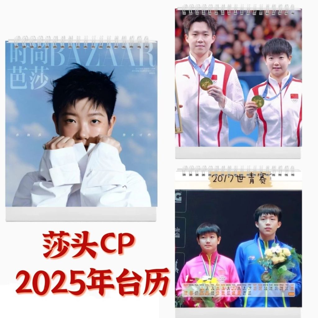 头年台 Alexander Wang เทรนด์อินเทรนด์บาร์แฟชั่นของ Wang Chuqin Sun Yingsha แฟชั่น trJY20251203