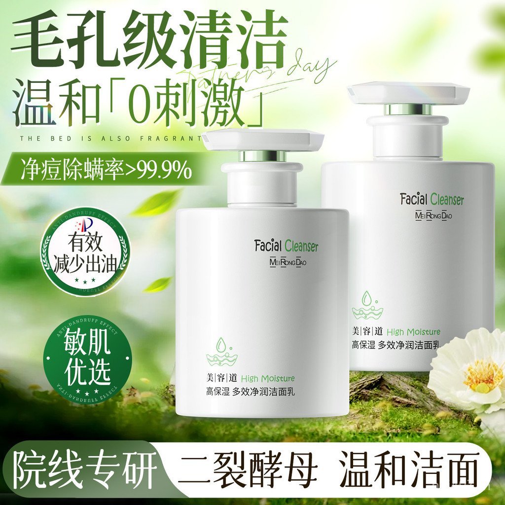 ของแท้ Beauty Road Niacinamide Moisturizing Mild Amino Acid Cleanser Hair-on Facial Cleanser ทําความ