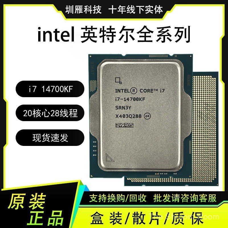I7 14700KF โปรเซสเซอร์ 20 Core 28 Wire Engineering Computer CPU