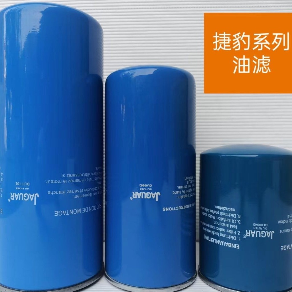 Jaguar Screw Air Compressor กรองน้ํามัน OL00940 OL00962 OL11102 กรองน้ํามันเครื่อง