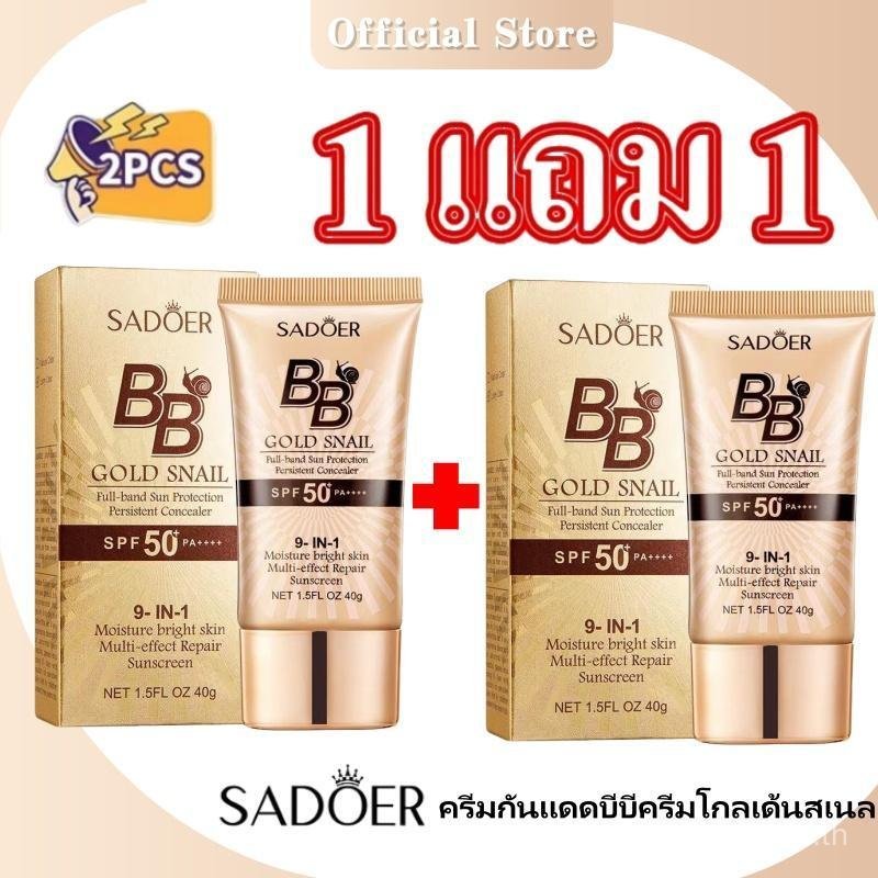 ซื้อ 1 แถม 1 SADOER Foundation BB Cream Face Sunscreen SPF50+pa+++ คอนซีลเลอร์ Liquid Foundation Goo