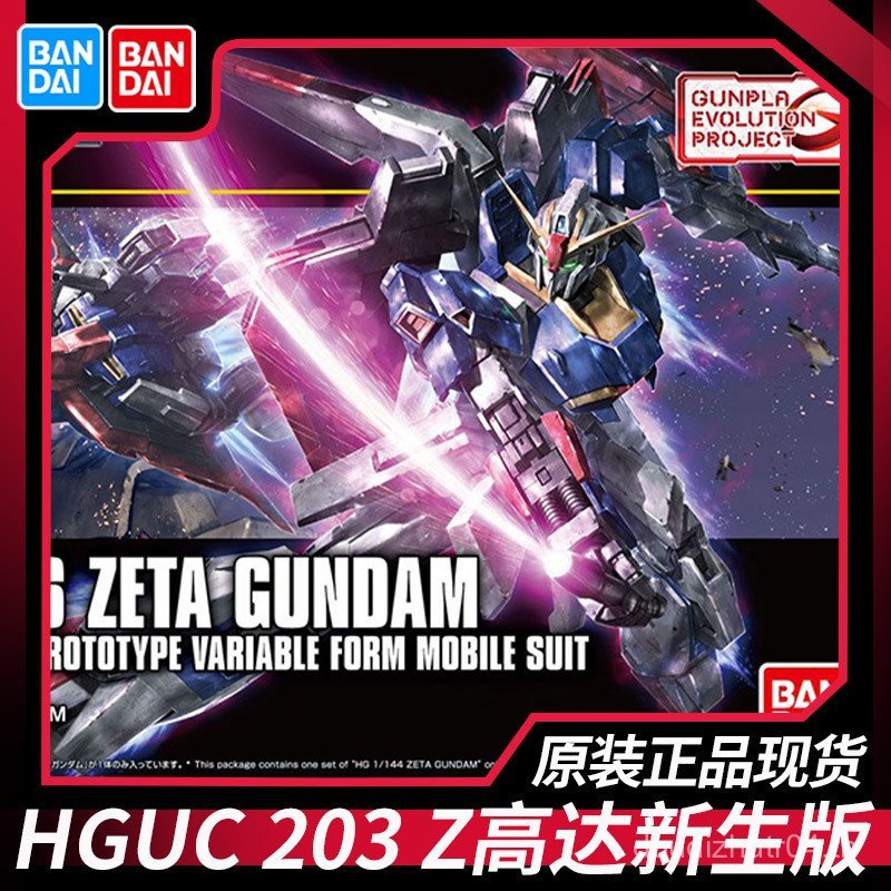 กันดั้มประกอบรุ่น HG HGUC 203 MSZ-006 Z Gundam Zeta Gundam Infant Edition