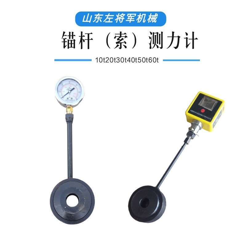การตรวจสอบ Dynamometer เครื่องมือ Dynamometer Mineral Anchor เชือก 100kn200kn300kn400kn Pointer Anch