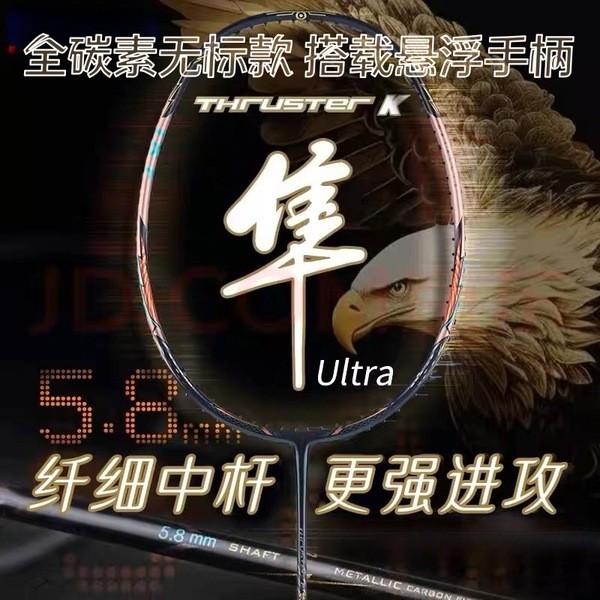 ไม้แบต Unmarked TKF Falcon Ultra ไม้แบดมินตันคาร์บอนเต็ม Tai Tzu Ying สีดํา Golden Falcon ระงับจับแร