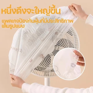 ฝาครอบป้องกันฝุ่นสำหรับกระเป๋าเดินทาง แบบใช้แล้วทิ้ง คลุมกระเป๋าเดินทาง วัสดุไม่ทอยืดได้