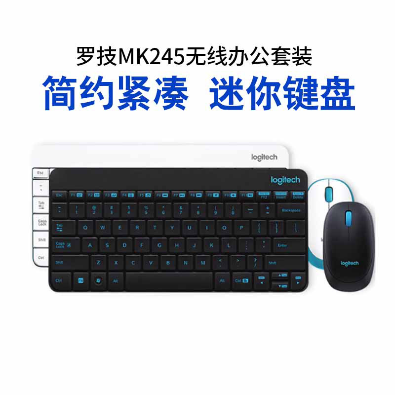 Logitech Logitech MK245nano/mk240 Wireless Keyboard Mouse Set Mouse Keyboard Kit Office Unpacking