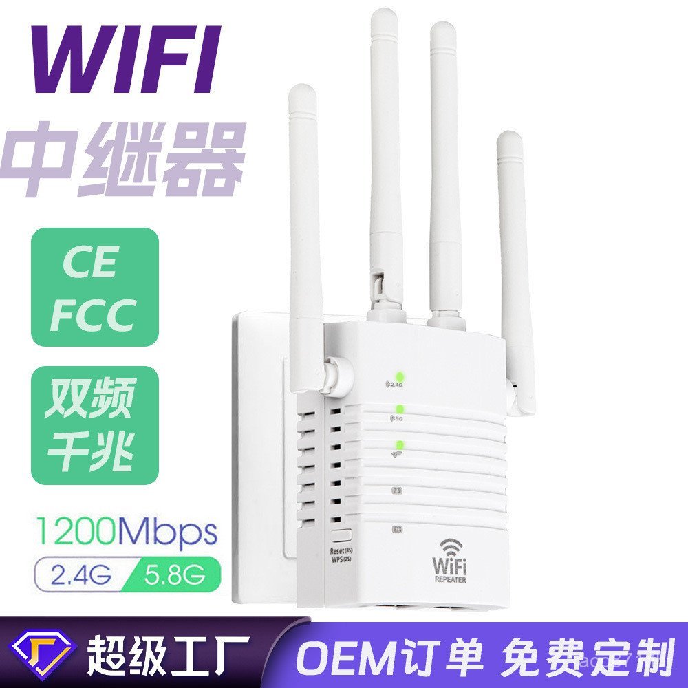 ความเร็วสูง 1200M เครื่องขยายสัญญาณ Repeater Wireless Extender 2.4 G5.8 GWIFI Transmission ใหม่ Dual
