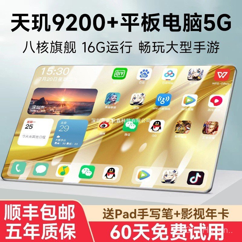 [ของแท้อย่างเป็นทางการ] 2025 สไตล์ใหม่ Snapdragon 888 แท็บเล็ตพีซี 5G Ultra HD 4K Soft Light Eye Pro