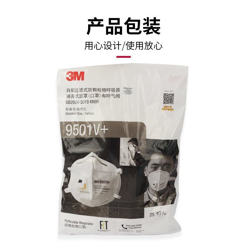 หน้ากากกรอง/พร้อมกล่องวาล์วป้องกันอนุภาค+ถักป้องกันฝุ่น KN95 อุตสาหกรรม259501V หน้ากากกันฝุ่น 3M 7J4