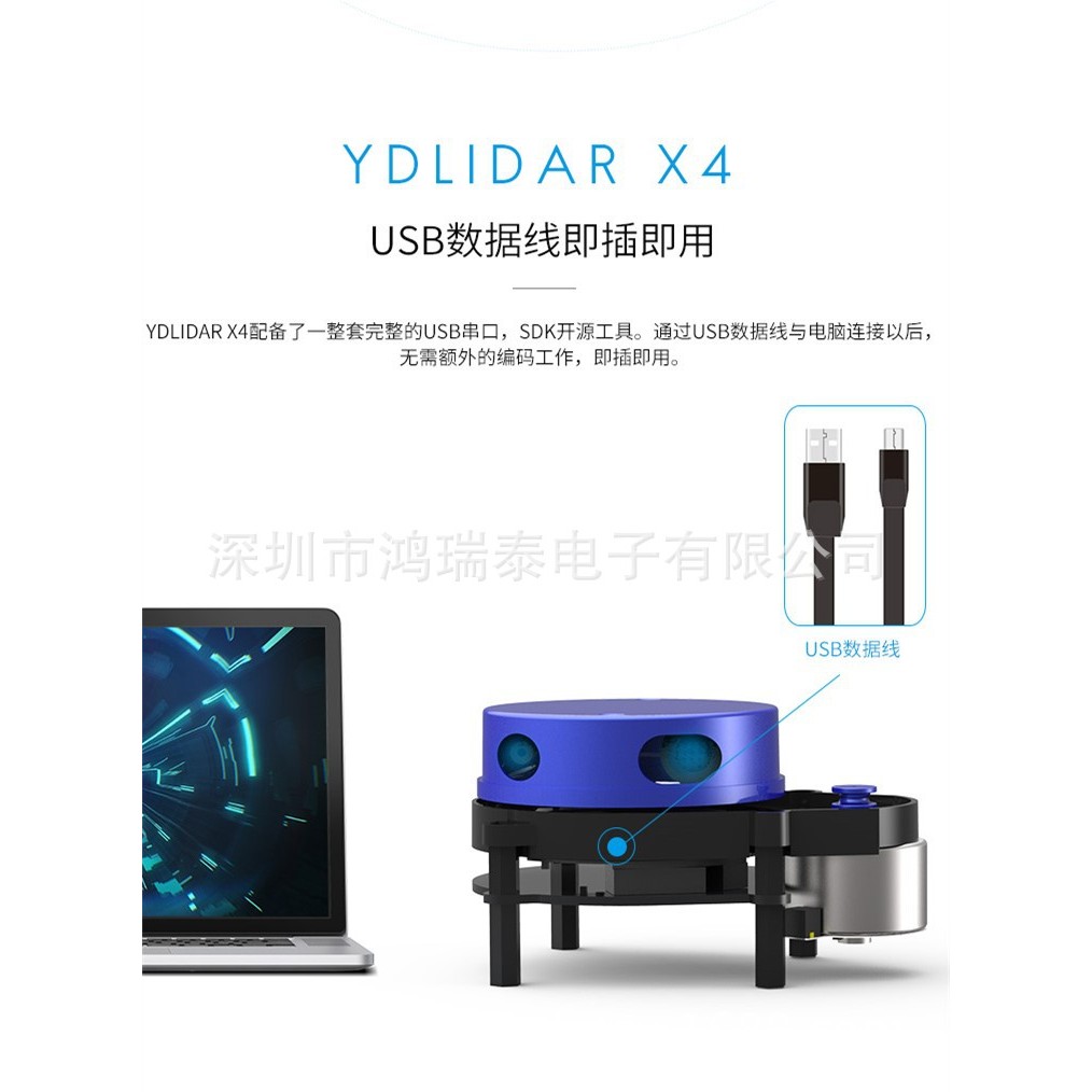 เลเซอร์ X4 Radar Rangefinder Sensor โมดูล YDLIDAR นําทางหลีกเลี่ยงอุปสรรค Sweeper LDS 10m